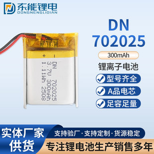 DN702025����늳�300mAh���݃x���C�����ֳ��L�Ⱦۺ�����̖�Rȫ