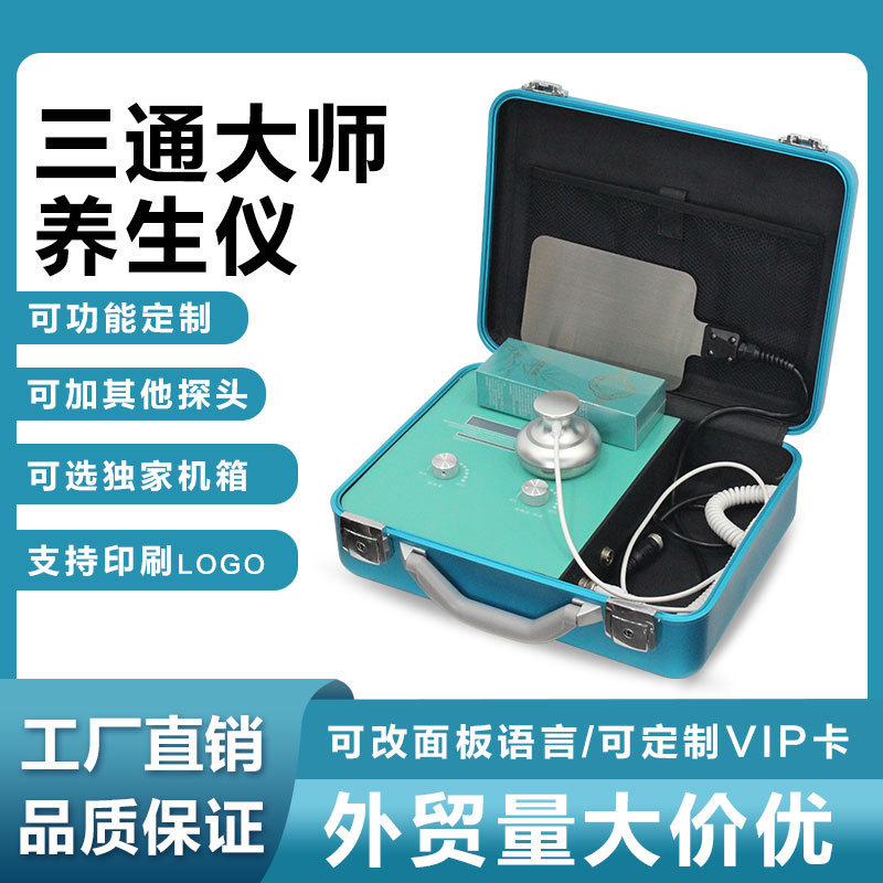 三通の大家の経絡の灸の導きの理学療法器のddsの生物の電気の肩の首の疎通のマッサージ器の体の養生の器具|undefined