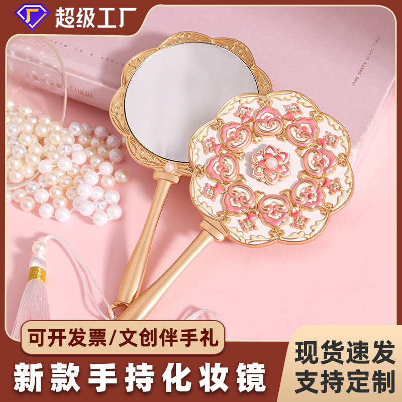 Cultural and Creative Handheld Metal Makeup Mirror, Customized Portable Mirror, Customized Dunhuang Zinc Alloy Museum Decorative Mirror Cultural and Creative Handheld Metal Makeup Mirror, Customized Portable Mirror, Customized Dunhuang Zinc Alloy Museum Decorative Mirror