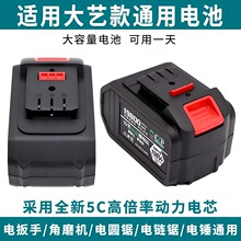 大艺款a3锂电池电动扳手48Vf88VF锂电池电锯角磨机电锤通用电池