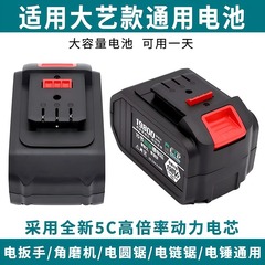 Dayi a3 リチウム電池電動レンチ 48Vf88VF リチウム電池チェーンソー角グラインダー電動ハンマーユニバーサルバッテリー