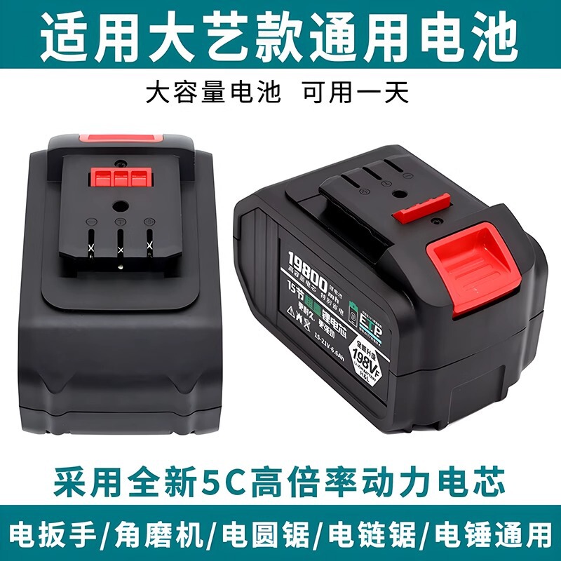 Dayi Model A3 Lithium Battery Electric Wrench 48Vf88Vf Lithium Battery Electric Saw Angle Grinder Electric Hammer Universal Battery