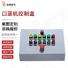 配电箱;配电柜;防爆箱