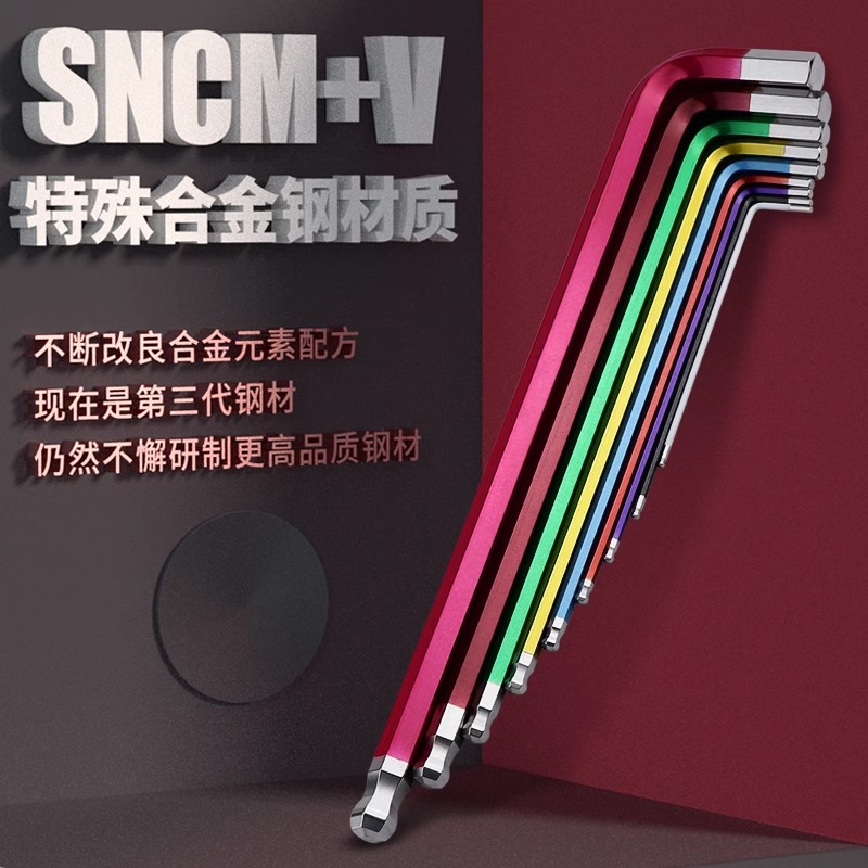 日本EIGHT百利进口彩色内六角扳手单个公制加硬螺丝刀 内六方六棱