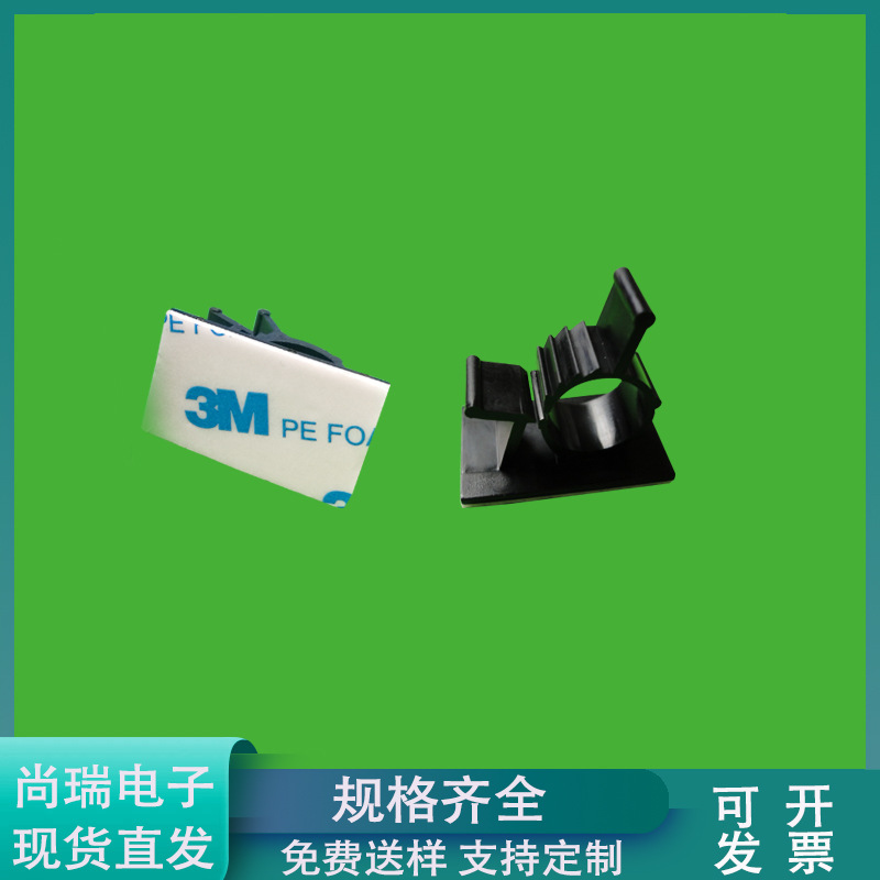 可调背胶固定线 8mm电线 9mm 10mm固定线夹 AP-0810扣紧固定线夹