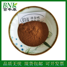 雄蚕蛾提取物 10:1 雄蚕蛾粉 雄蚕蛾提取粉 雄蚕蛾萃取粉 现货