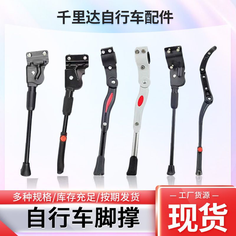 Aluminum Three-Hole Mountain Bike Foot Support All-Aluminum Alloy Adjustable Road Bike Support Bike Support Bicycle Accessories Manufacturer