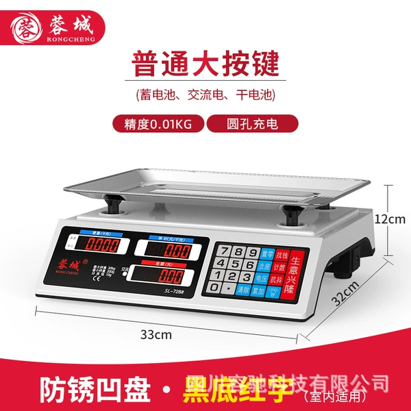 Red word concave plate (ordinary button)