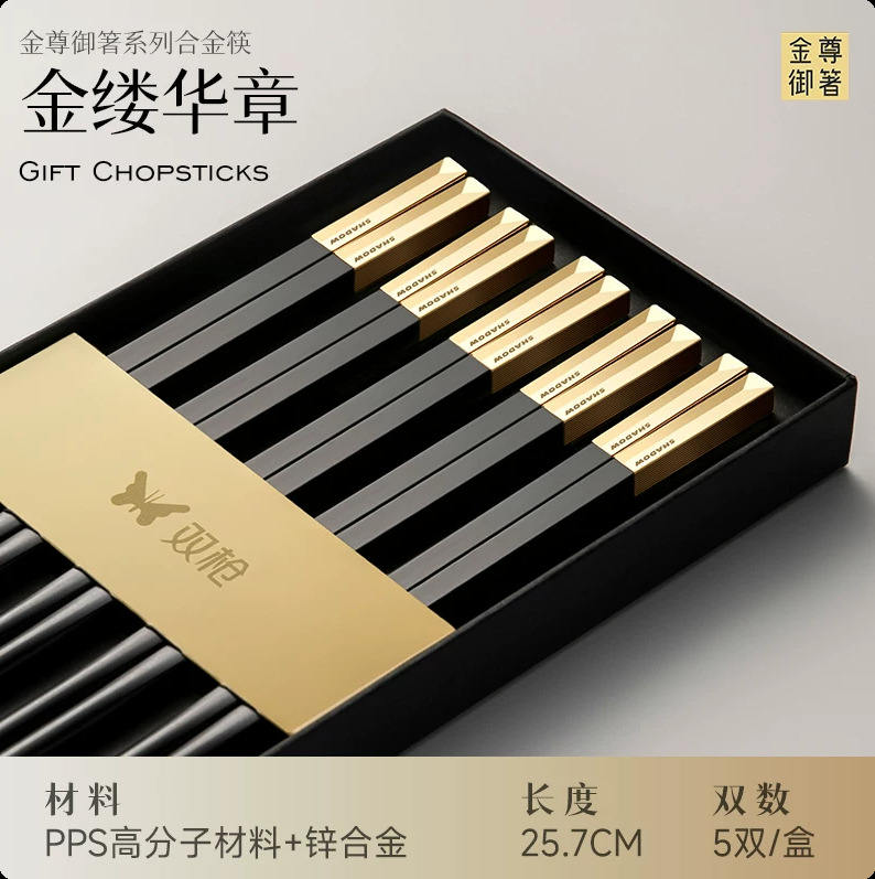 Jinzun royal chopsticks alloy chopsticks (dk40156)