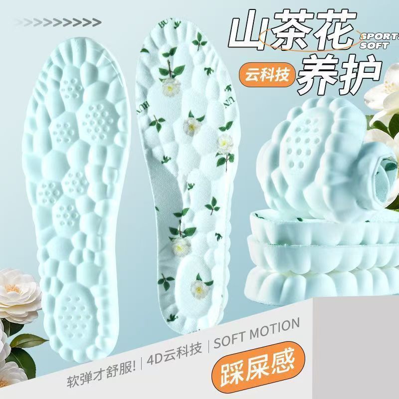 Camellia insoles with a stepping-on-feces feeling for men and women, breathable, odor-resistant, sweat-absorbing, shock-absorbing, comfortable for long standing, soft and springy sports insoles