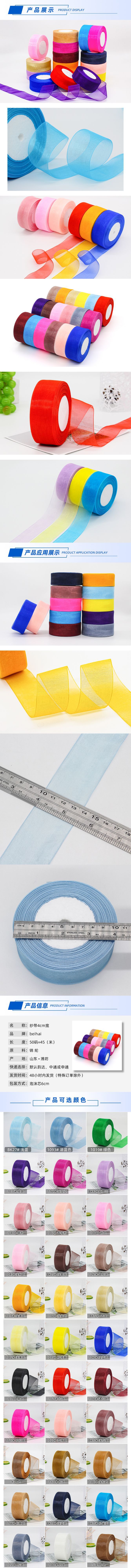 新 纱带12分50码+