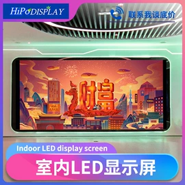 LED室内屏;LED户外屏;LED异型屏