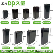 灯风扇多款雅格电池台灯台适用4V久量手电筒铅酸蓄电池电蚊拍