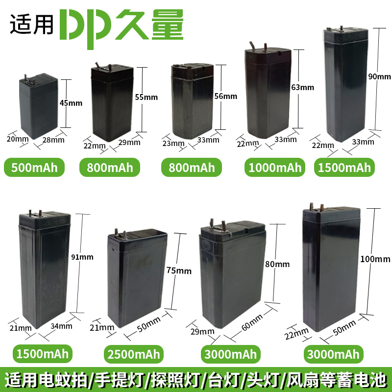 灯风扇多款雅格电池台灯台适用4V久量手电筒铅酸蓄电池电蚊拍