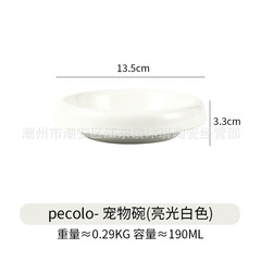 日本pecolo猫狗通用陶瓷宠物碗架平替新款陶瓷碗保护脊椎高颜值