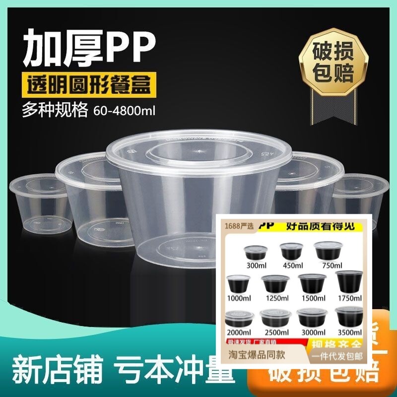 Food Grade Disposable Bowl Transparent Bowl Black Soup Bowl Thickened Plastic Round Bowl Takeaway Package Box with Lid