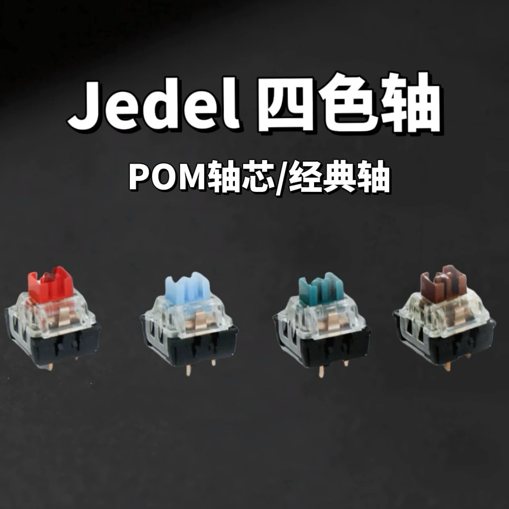 Механическая клавиатурная осевая стойка пылезащитного вала.