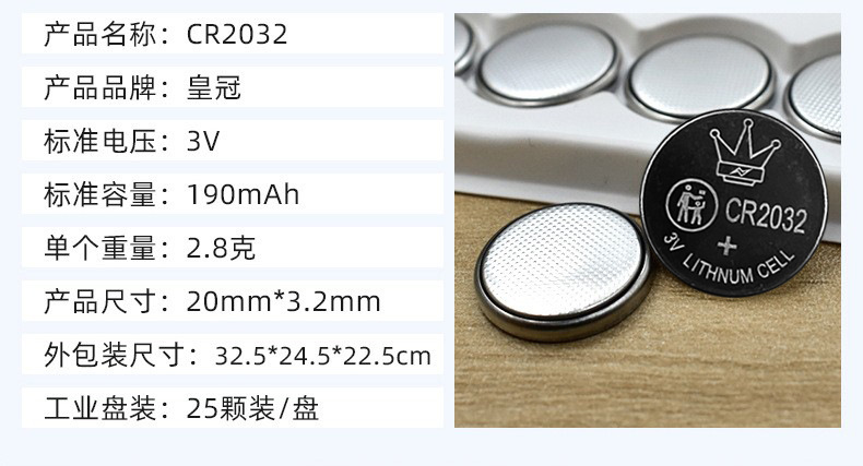 CR2032新.jpg