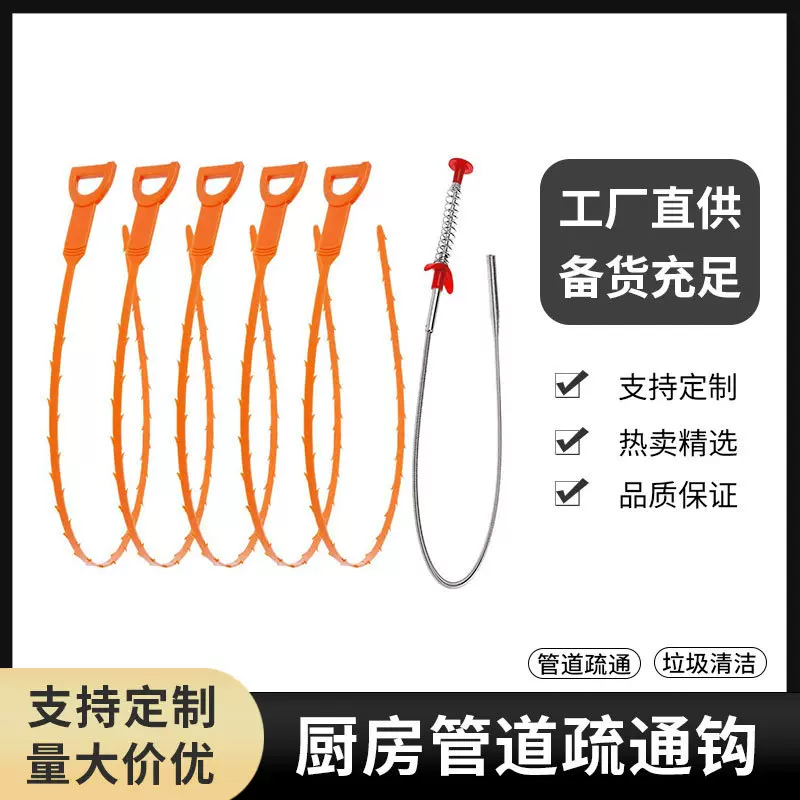 U型厨房管道疏通钩四爪带钩拾取器排水管清洁钩下水道垃圾清洁器
