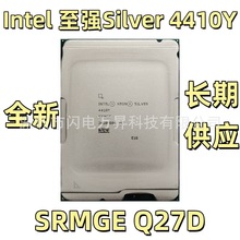 至强Xeon silver 4410Y cpu处理器 SRMGE Q27D 服务器可用 保测试