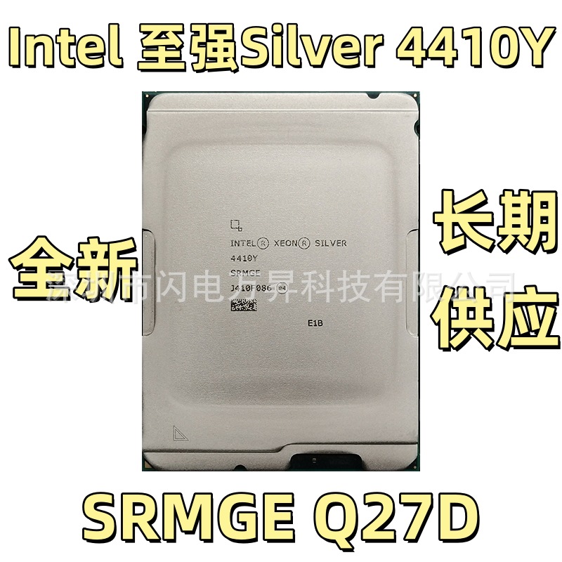 至强Xeon silver 4410Y cpu处理器 SRMGE Q27D 服务器可用 保测试