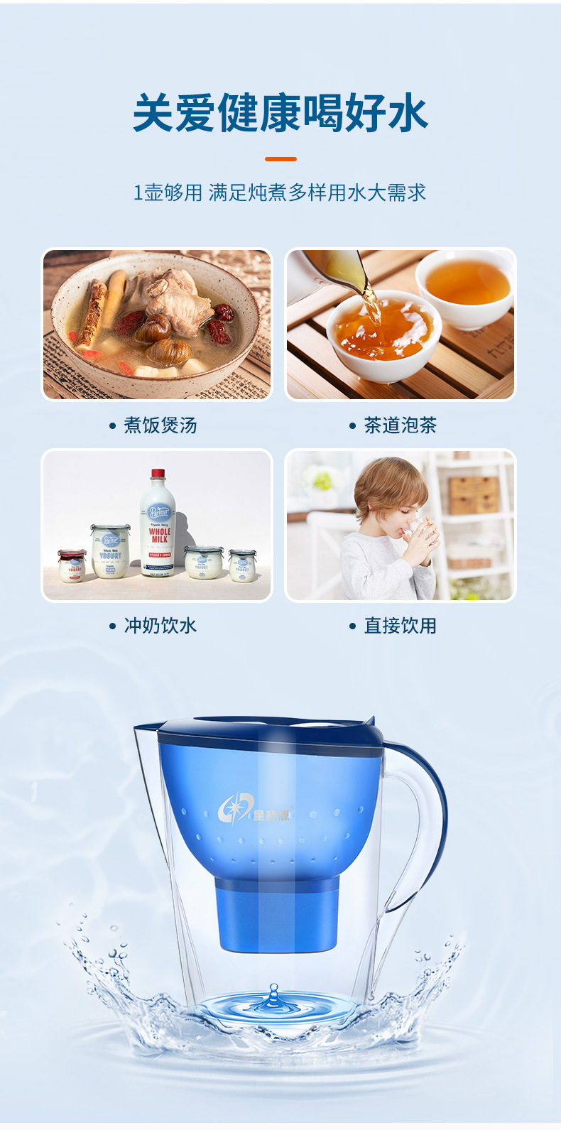 净水壶-详情改_05