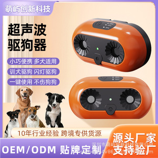 D6 Cross-Border Popular Ultrasonic Dog Repellent Dog Training Device Dog Repellent Anti-Barking Device Anti-Barking Device Home Portable