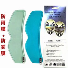 头盔防雨防雾膜  摩托车头盔通用电动车全镜防雨雾贴膜 支持定制