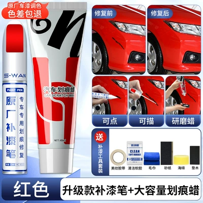 Car Universal Pen Deep Scratch, Avtomobil boya qələmləri - red-upgraded-touch-up-paint-pen-upgraded-incremental-scratch-wax-4s-original-special-sandpaper-soft-glue-towel-message-model-plus-color