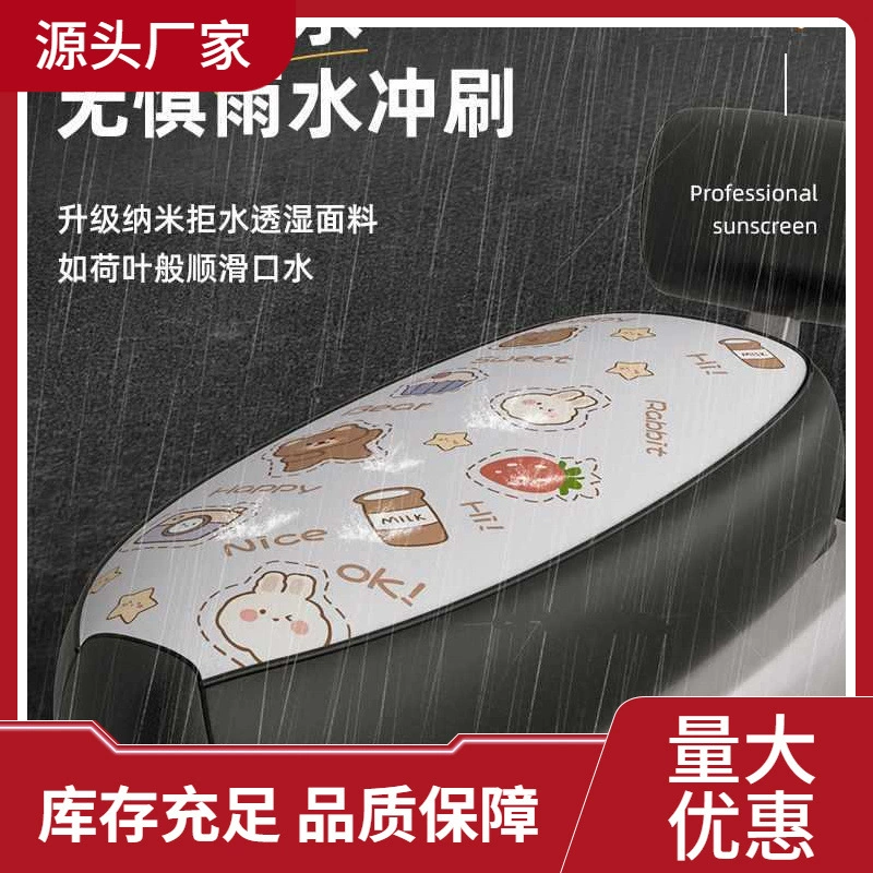 Чехол сиденья для электромобиля чехол для аккумуляторной подушки для автомобиля