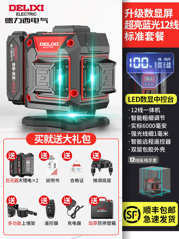Delixi 12 ラインレーザーレベル赤外線レベル高精度強力な光細線水位計屋外 Xinxia|undefined