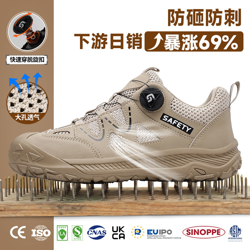 Cross-Border Labor Protection Shoes for Men, Anti-Smash, Anti-Puncture, Steel Toe Shoes, Breathable, Smart Buckle, Work Protection, Wear-Resistant Safety Shoes Cross-Border Labor Protection Shoes for Men, Anti-Smash, Anti-Puncture, Steel Toe Shoes, Breathable, Smart Buckle, Work Protection, Wear-Resistant Safety Shoes