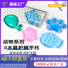 亚马逊爆款夏季冰凉水晶护腕手托 可爱柔软解压手腕托防水手腕垫