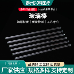 ガラス棒 ガラス撹拌棒 ガラス薬棒 15cm20cm25cm30cm35cm40cm45cm50cm