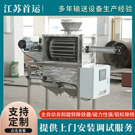 输送机;磁选设备;提升机