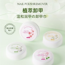花香植萃润甲卸甲巾滋润不伤甲清洁不伤手温和卸指甲油卸甲棉片