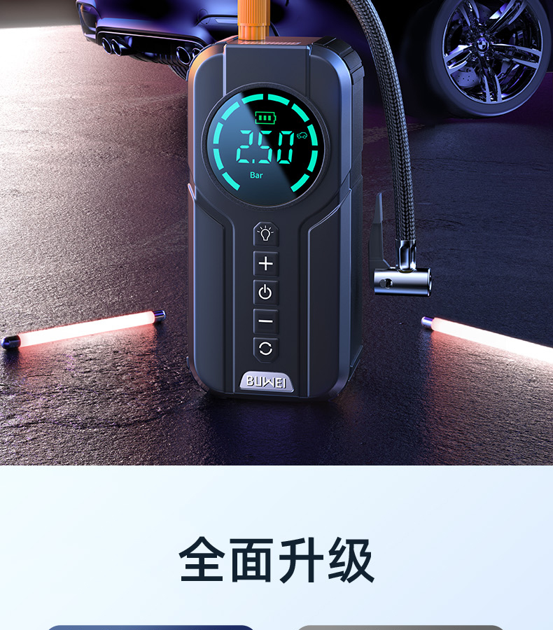 Buwei Car Air Pump Wireless Portable Electric Air Compressor for Cars High-Pressure Tire Inflator