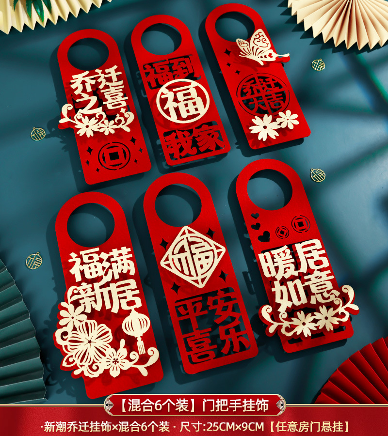 축복 Linmen -6 집들이 문 손잡이 장식