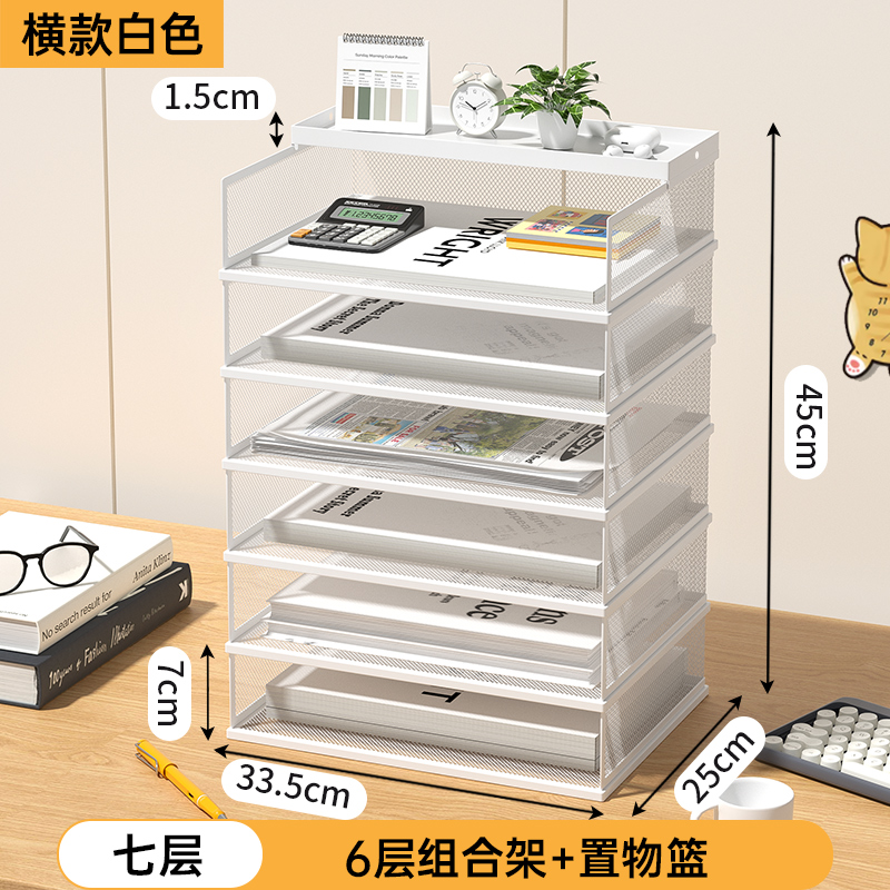 A4 7단(가로 흰색 벨트 측면망 6단 조합선반+수납바구니)