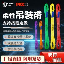 柔性吊装带工业起重国标耐磨双头扣圆形吊带加厚涤纶多色吊带