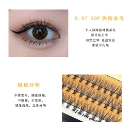 假睫毛;双眼皮贴;美睫胶