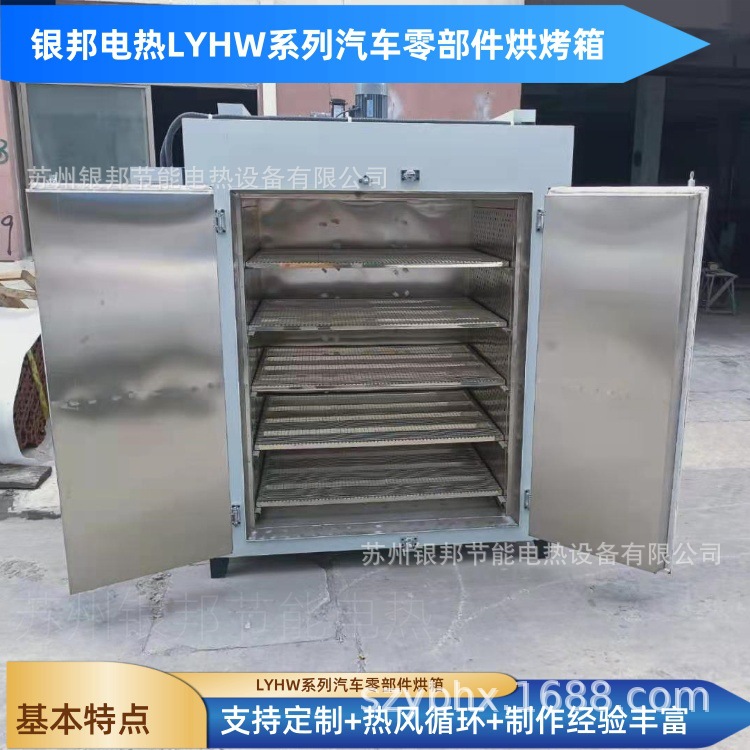 汽车零部件预热烘箱 汽车五金件热处理烘烤箱 紧固件螺丝除氢炉