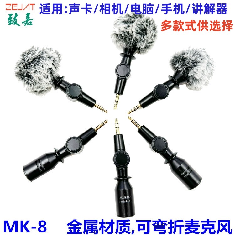 Применимо к мобильному телефону запись в реальном времени видеоблог изгиб микрофона HD качество звука звуковая карта прямая трансляция изгиб металла микрофон