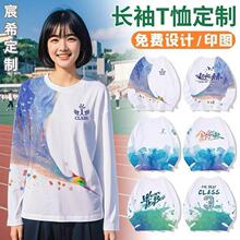 班服初高中小学生运动会t恤定制开幕式连帽套装全身印文化衫diy