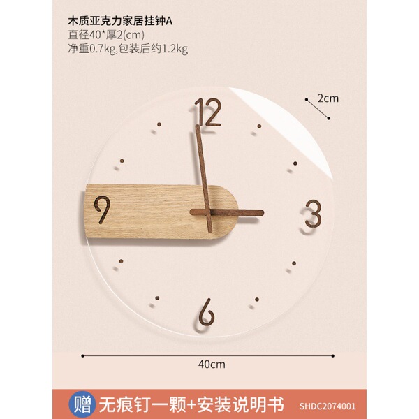 Modern Japanese wall acrylic quartz watch