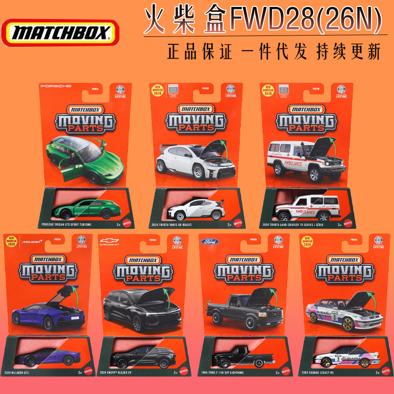 Mattel Matchbox Movable Series McLaren Porsche Toyota Simulation Alloy Collectible Car Model FWD28 Mattel Matchbox Movable Series McLaren Porsche Toyota Simulation Alloy Collectible Car Model FWD28