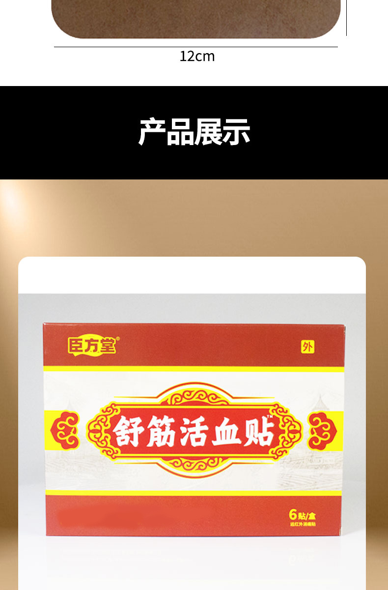 Self Heating Herbal Pain Relief Patch for Neck Shoulder and Joint Comfort 9cm x 12cm 6 Patches details