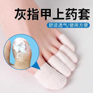 Onychomycosis Medication Cover Onychomycosis Toe Protective Cover Foot Finger Medication Application Protective Cover to Protect Toes