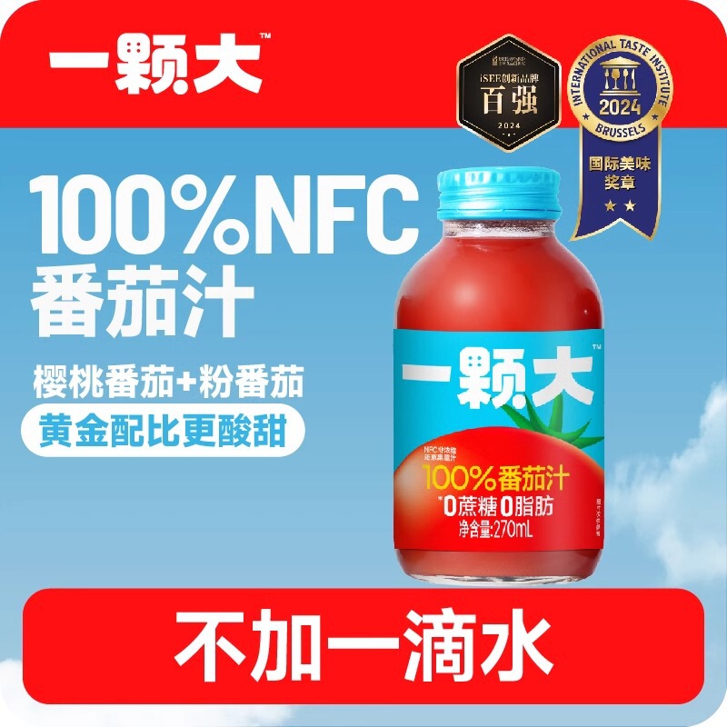 大きなトマトジュースNFC非濃縮還元|undefined