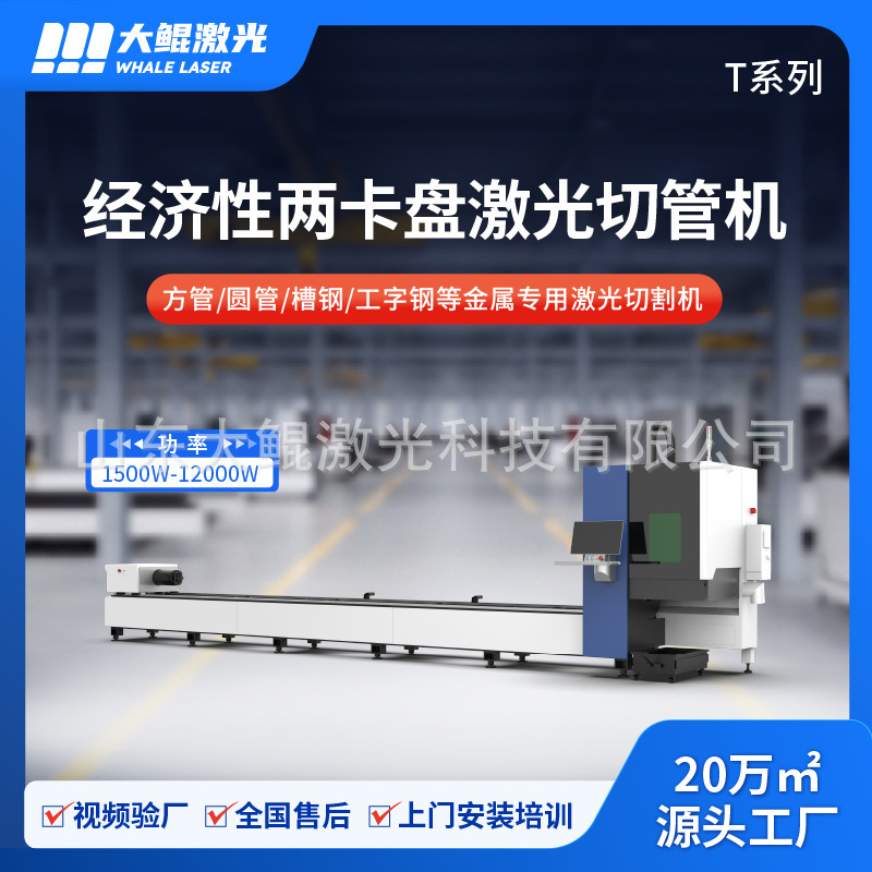 3000W Laser Pipe Cutting Machine, Multifunctional for Square and Round Pipes, Automatic Drawing, Cutting, and Punching, Metal Processing, Factory Customization
